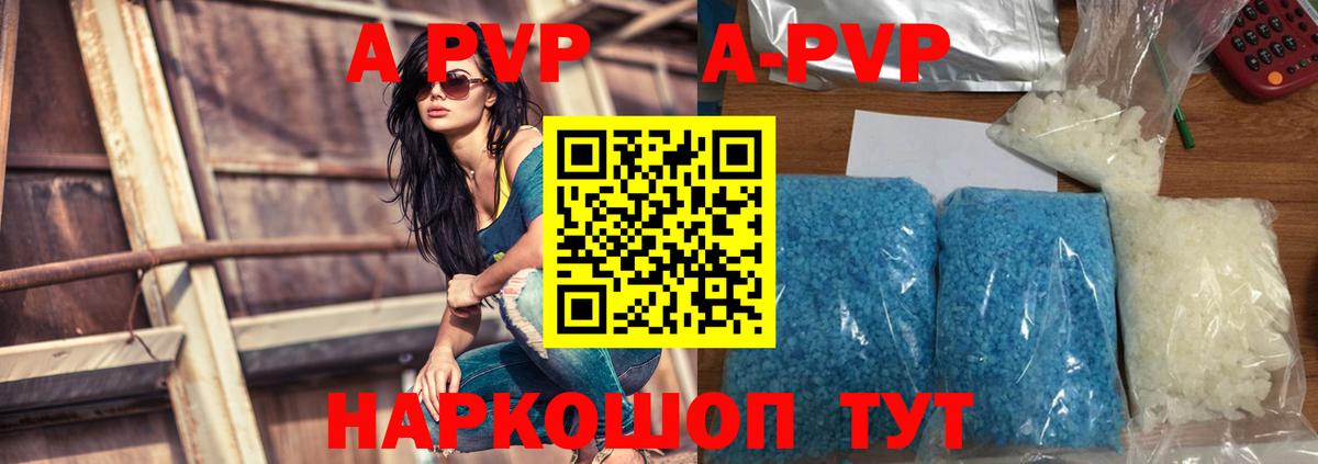 Белая Калитва  APVP Соль  Alpha PVP СК  А ПВП  Вход с VPN 