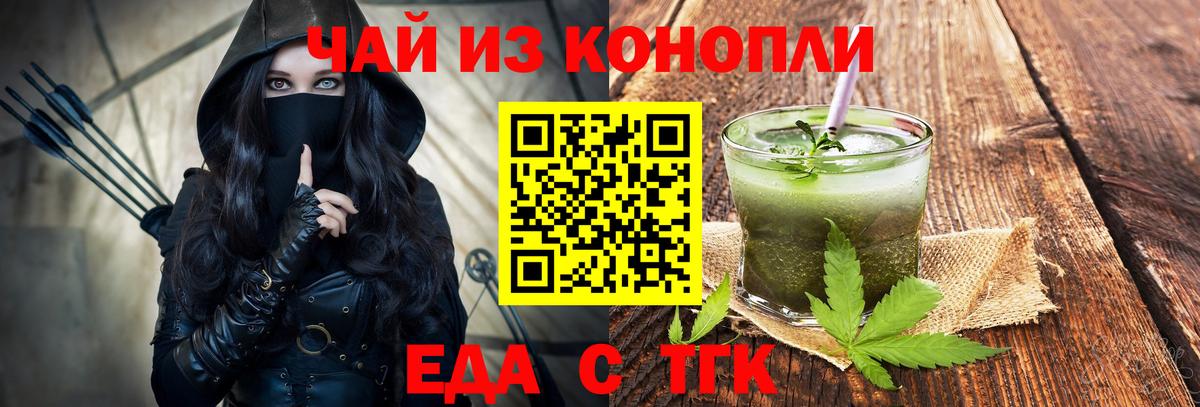 Canna-Cookies конопля  Вход с VPN  Белая Калитва 