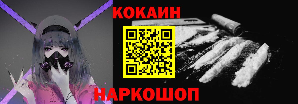 Кокаин Колумбийский Белая Калитва