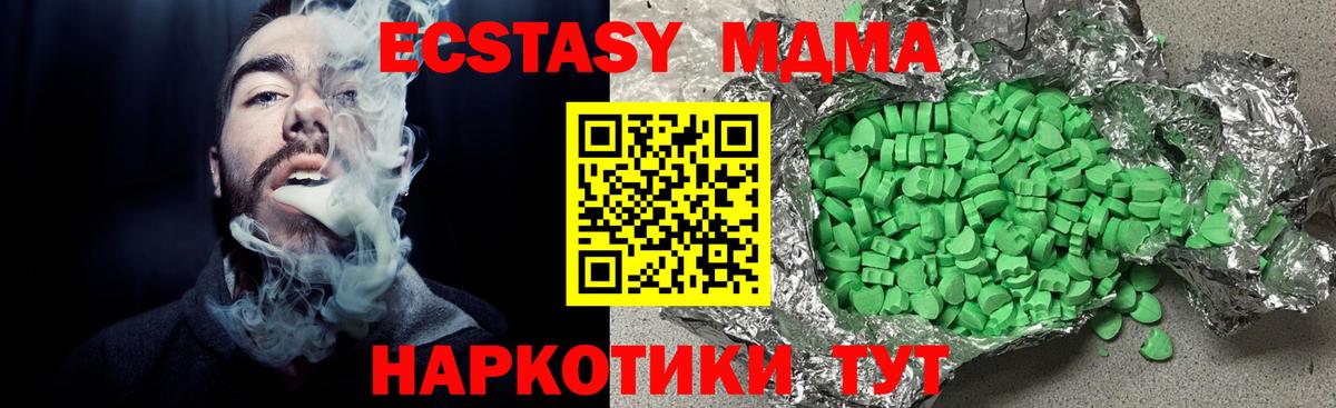 Ecstasy Cube  Ecstasy 280 MDMA  Ecstasy  Вход с VPN  Белая Калитва 