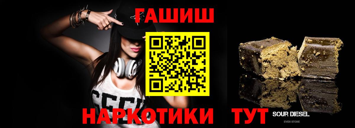 ГАШ VHQ  ГАШ hashish  Белая Калитва  Вход с VPN 