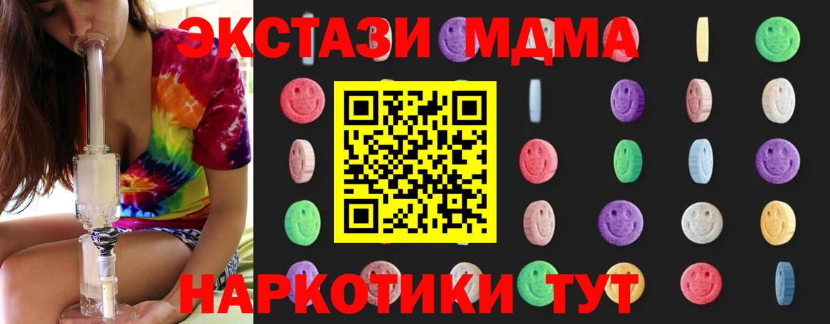 МДМА crystal  Вход с VPN  МДМА  Белая Калитва  МДМА молли 
