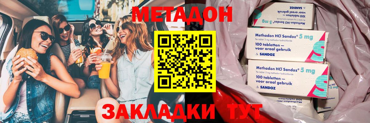 Метадон белоснежный Белая Калитва