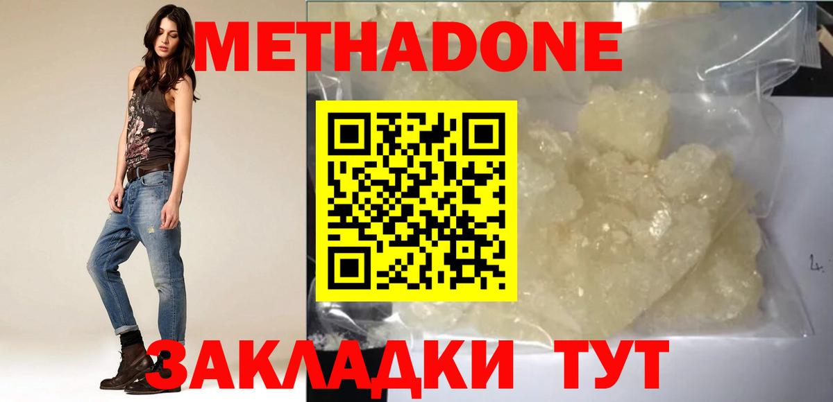 Белая Калитва  Метадон кристалл  Вход с VPN 