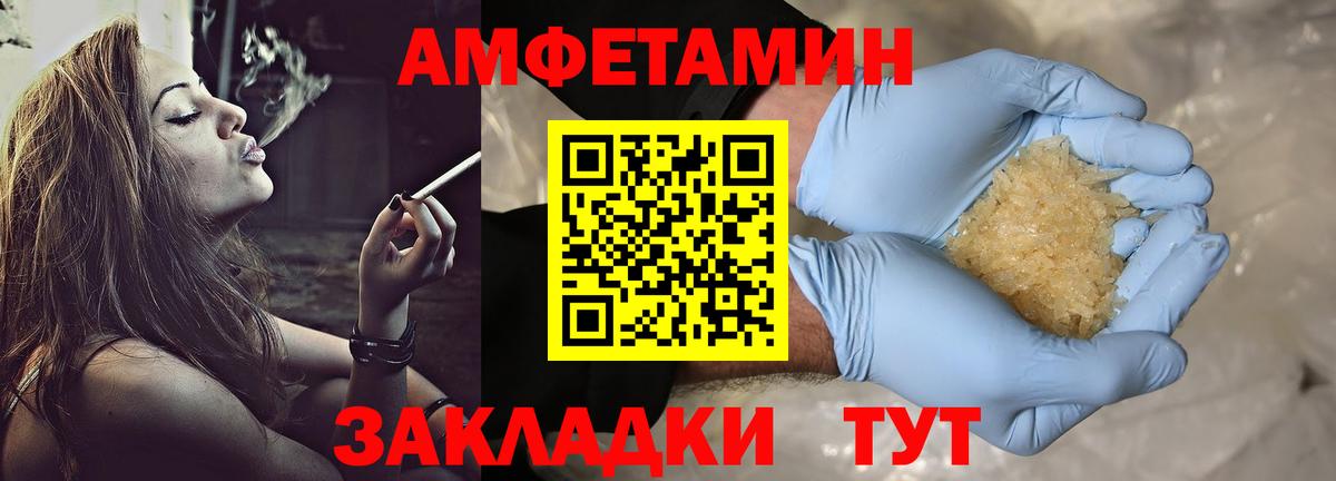 МЕТАМФЕТАМИН Декстрометамфетамин 99.9%  Вход с VPN  Белая Калитва 