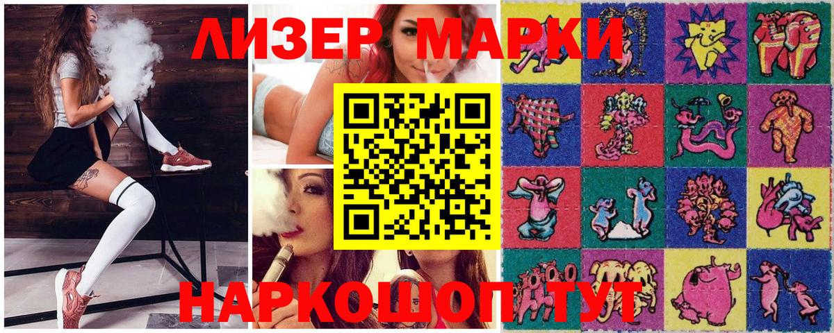 Наркотические марки 1500мкг Белая Калитва