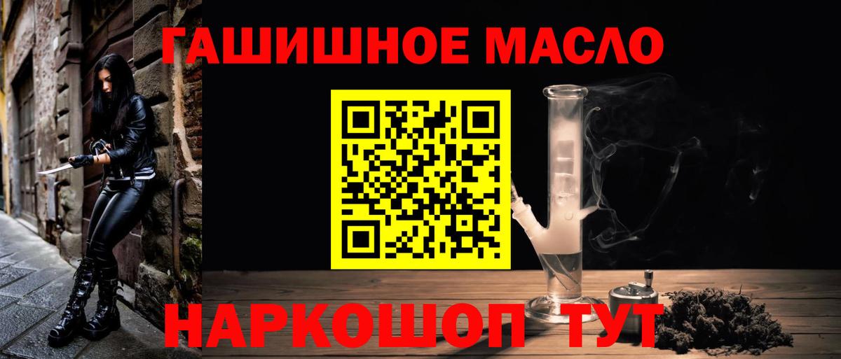 ТГК Wax  Дистиллят ТГК гашишное масло  Белая Калитва  Вход с VPN 