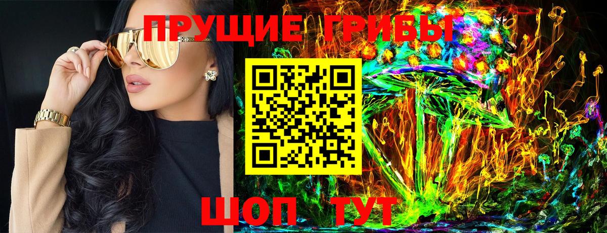 Галлюциногенные грибы Psilocybe  Вход с VPN  закладка  Белая Калитва 